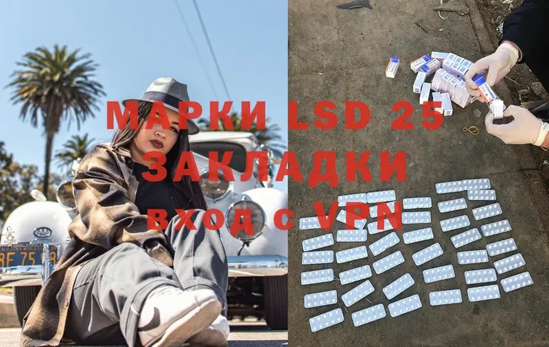 LSD-25 экстази кислота Будённовск